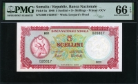 소말리아 Somalia 1966 5 Scellini (5 Shillings) P5a PMG 66 EPQ 완전미사용