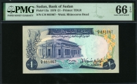 수단 Sudan 1970, 1 Pound,P13a,PMG 66 EPQ 완전미사용