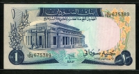 수단 Sudan 1975, 1 Pound, P13b, 미사용-