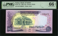수단 Sudan 1980 10 Pounds,P15c, PMG 66 EPQ 완전미사용