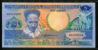 수리남 Suriname 1986 5 Gulden, P130a, 미사용