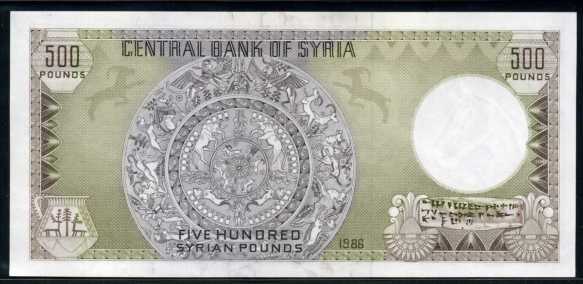 시리아 Syria 1986 500 Pounds, P105d, 미사용