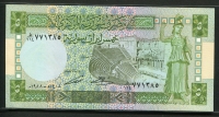시리아 Syria 1988 5 Pounds, P100d, 미사용