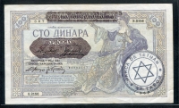 세르비아 Serbia 1941 100 Dinara,P23,Countrtmark Tetuan Marocco Civil Republic, 미품