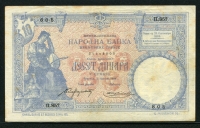 세르비아 Serbia 1893 10 Dinara (srebru), P10a, 미품