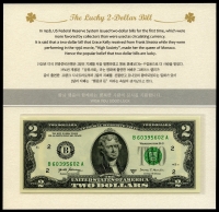 미국 2017년 A 행운의 2달러 미사용 ( 지폐+카드+봉투 포함 )