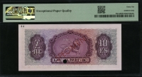 에티오피아 Ethiopia 1961 10 Dollars P20cts  색상 시쇄 Specimen PMG 66 EPQ 완전미사용