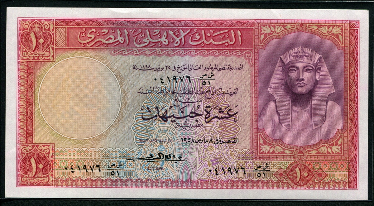 이집트 Egypt 1958 10 Pounds, P32 미사용