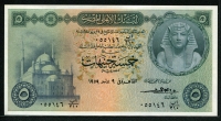 이집트 Egypt 1959 5 Pounds P31, 미사용