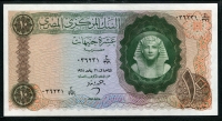 이집트 Egypt 1965 10 Pounds, P41, 미사용