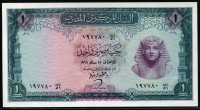 이집트 Egypt 1965 1 Pound, P37 미사용
