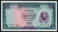 이집트 Egypt 1967 1 Pound, P37 미사용