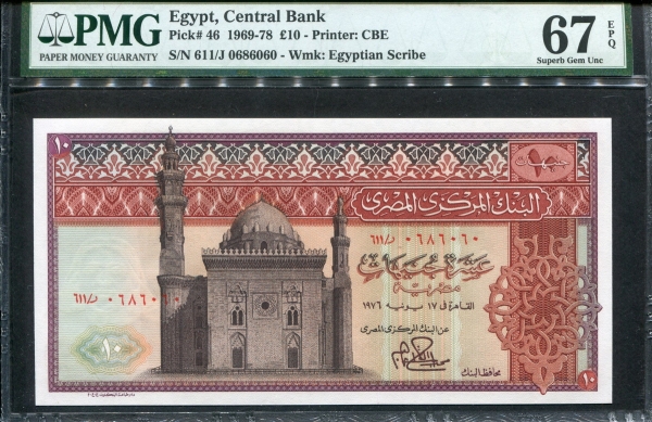 이집트 Egypt 1969-1978 (1976), 10 Pounds,P46c,PMG 67 EPQ 슈퍼 완전미사용