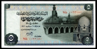 이집트 Egypt 1973 5 Pounds,P45a, 0033150번 미사용