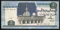 이집트 Egypt 1986-1987 5 Pounds, P56c, 미사용