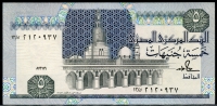 이집트 Egypt 1989-2000 5 Pounds, P59a 미사용