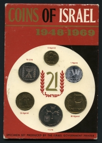 이스라엘 1969년 민트세트