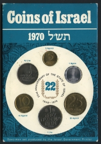 이스라엘 1970년 민트세트