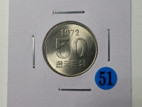 한국은행 1972년 50원 미사용