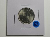 한국은행 1985년 50원 미사용