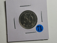 한국은행 1993년 50원 미사용