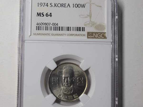 한국은행 1974년 100원 NGC MS 64 미사용