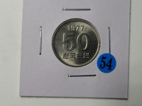 한국은행 1977년 50원 미사용