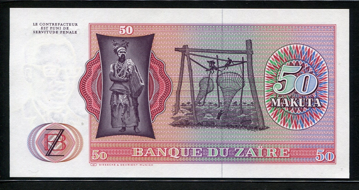 자이르 Zaire 1979 50 Makuta,P17a, 미사용