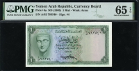 예멘 Yemen Arab Republic 1969 1 Rial, P6a PMG 65 EPQ 완전미사용