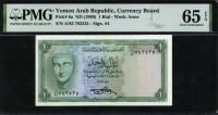 예멘 Yemen Arab Republic 1969 1 Rial, P6a PMG 65 EPQ 완전미사용