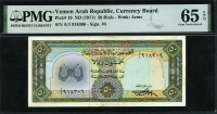 예멘 Yemen Arab Republic 1971, 50Rials, P10, PMG 65 EPQ 완전미사용 (테두리 잉크때)