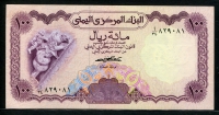예멘 Yemen Arab Republic 1976 100 Rials, P16, 미사용