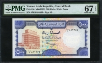 예멘 Yemen Arab Republic 1997 500 Rials, P30, PMG 67 EPQ 퍼펙드 완전미사용