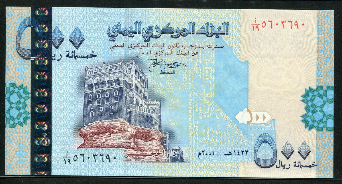 예멘 Yemen Arab Republic 2001 500 Rials,P31,미사용