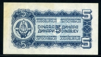 유고슬라비아 Yugoslavia 1944 5 Dinara,P49a, 미사용- (갈색변색이 있습니다. )