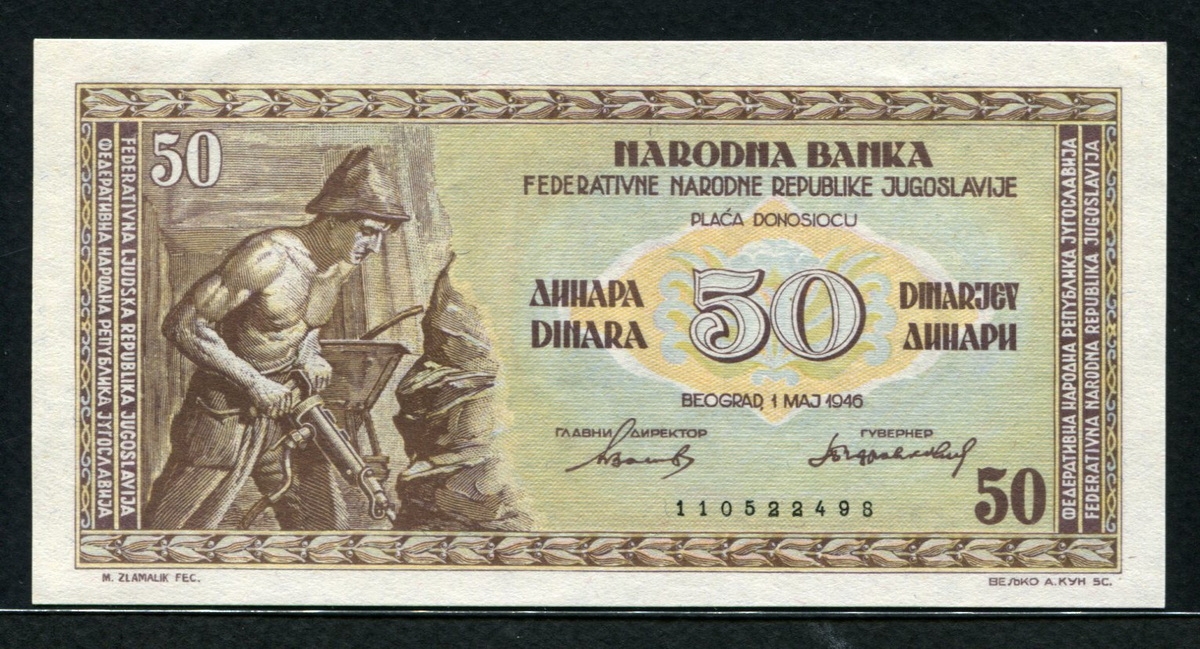유고슬라비아 Yugoslavia 1946 50 Dinara, P64b, 미사용
