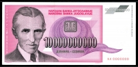 유고슬라비아 Yugoslavia 1993 10000000000 Dinara, 백억, AA0000000 견양권 P127, Specimen, 미사용
