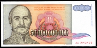 유고슬라비아 Yugoslavia 1993 50000000000 Dinara, 오백억, P136, 미사용
