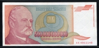유고슬라비아 Yugoslavia 1993 500000000000 Dinara, 오천억, P137, 미사용