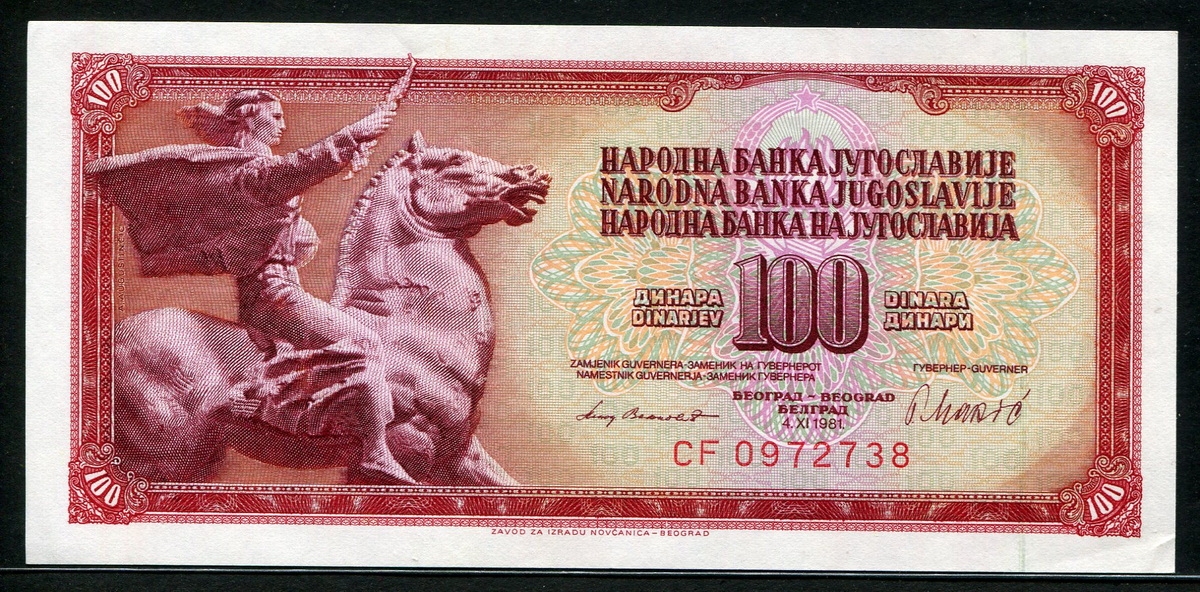 유고슬라비아 Yugoslavia 1981 100 Dinara, P90b, 미사용