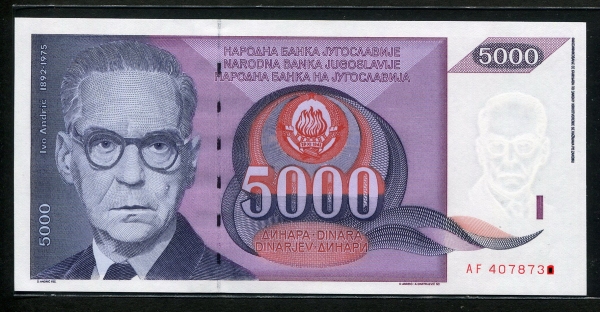 유고슬라비아 Yugoslavia 1991 5000 Dinara, P111, 미사용