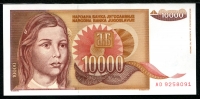 유고슬라비아 Yugoslavia 1992 10000 Dinara, P116, 미사용