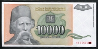 유고슬라비아 Yugoslavia 1993 10000 Dinara, 일만 디나르 P129, 미사용