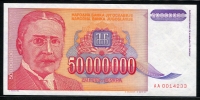 유고슬라비아 Yugoslavia 1993 50000000 Dinara, 오천만 디나르,P133, 미사용