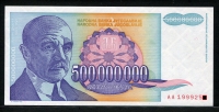 유고슬라비아 Yugoslavia 1993 500000000 Dinara, 오억 디나르, P134, 미사용