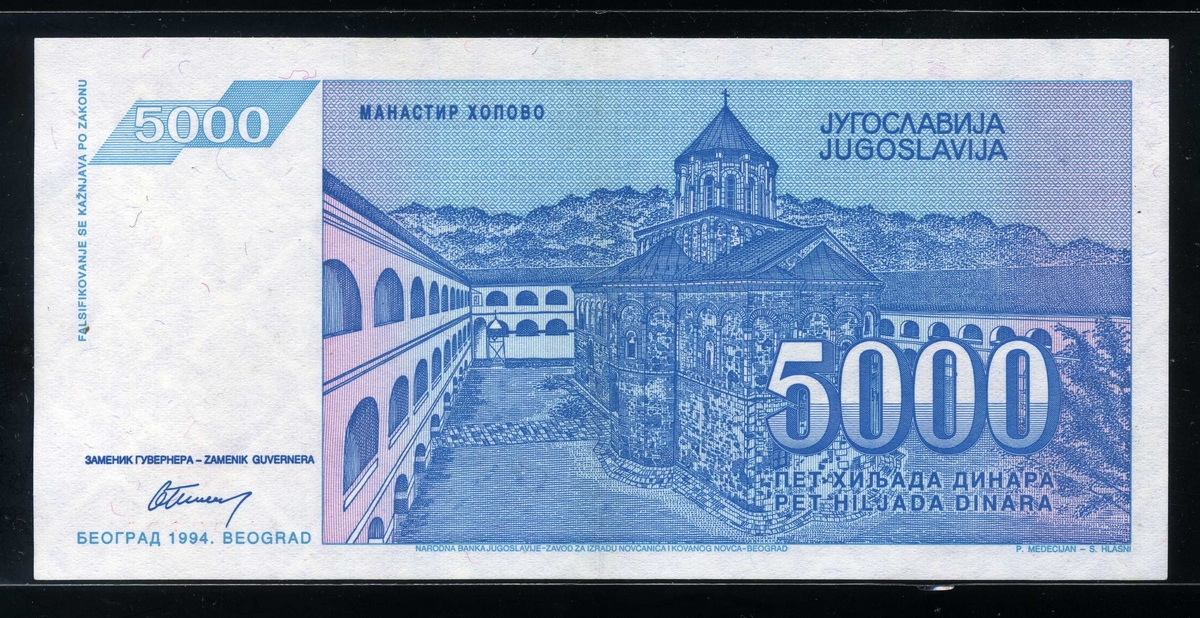 유고슬라비아 Yugoslavia 1994 5000 Dinara, P141, 미사용