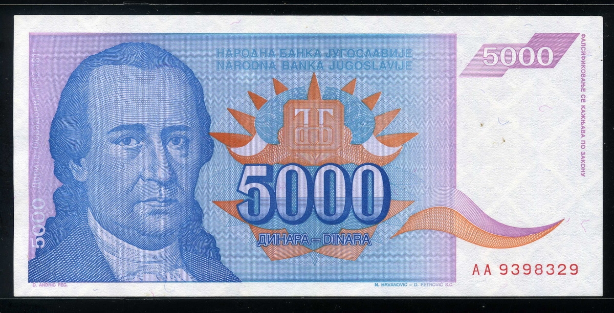 유고슬라비아 Yugoslavia 1994 5000 Dinara, P141, 미사용