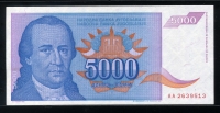 유고슬라비아 Yugoslavia 1994 5000 Dinara, P141, 미사용