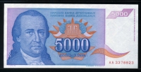 유고슬라비아 Yugoslavia 1994 5000 Dinara, P141, 미사용