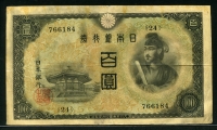 일본 Japan 1944 100 Yen 미품
